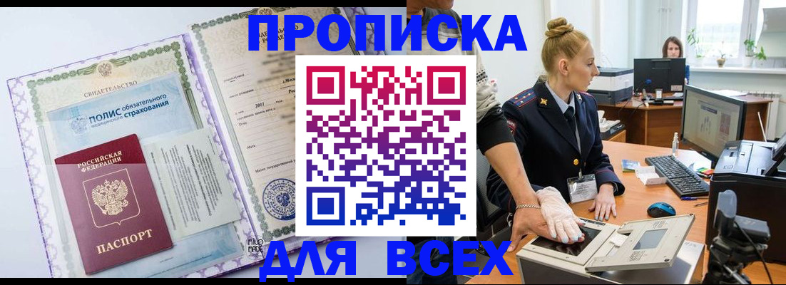 временная регистрация собственник в Иркутской области