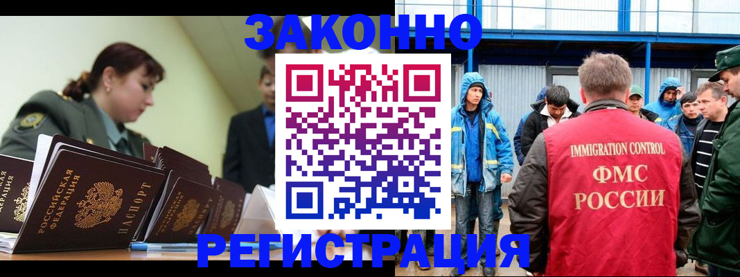 временная регистрация в квартире в Иркутской области